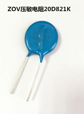 ZOV全系列压敏电阻器 20D821K 820V 直径20MM