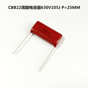 CBB22薄膜电容630V105J 1000nF 1uF P=20MM