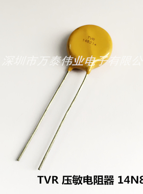 TVR压敏电阻器14N821K 14D821K 黄色电阻器