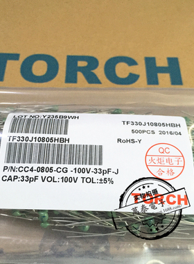 TOUCH火炬高频独石电容100V330J 33PF 积层电容TF330J10805HBH