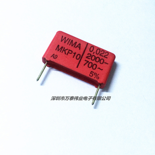 进口德国WIMA 校正电容器2000V223J 0.022UF 700VAC  P22.5MM
