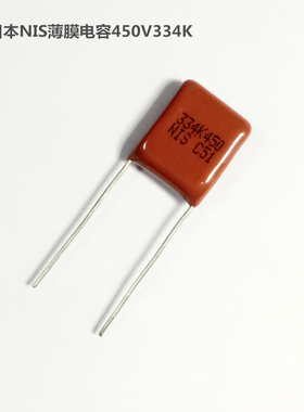 日本进口NIS电容 CBB金属化薄膜450V334K  0.33UF400V  P=10MM
