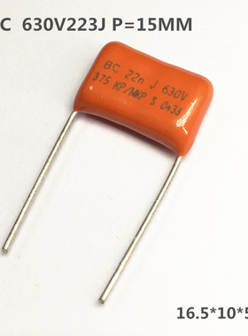橙色飞尔可BC薄膜电容器630V223J 22nF 0.022uF P=15mm