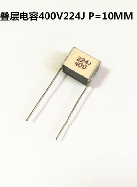 厦门法拉千层糕薄膜电容400V224J 0.22UF P=10MM叠层电容器