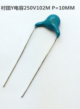 村田安规Y2电容250V102M 1NF P=10MM  DE1E3KX102MA4BL01