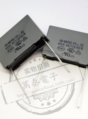 厦门法拉MKP62安规X2 电容器275V474K 0.47uF P=22.5MM