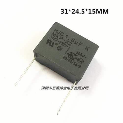 HJC华容安规X2电容器305V155K 310V155K 1.5UF P27.5MM