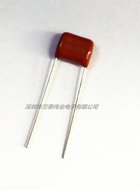 CL21 金属化薄膜电容器100V105J 1UF P7.5MM CBB电容器