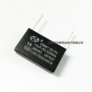 ±5% 电容器 CBB61 风扇电机马达 启动电容 450V1UF 针脚