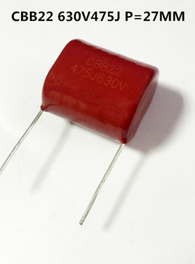 逆变焊机CBB22电容 630V475J 630V 475 4.7UF P27MM