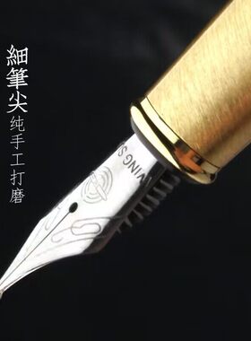 26长刀研钢笔尖纯手工打磨特大铱金笔尖男士高档练字比赛作品笔尖