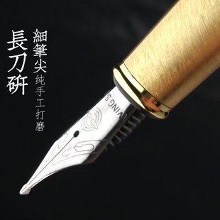 26长刀研钢笔尖纯手工打磨特大铱金笔尖男士高档练字比赛作品笔尖