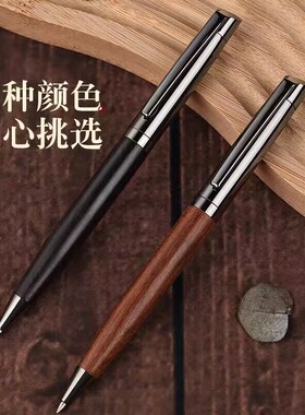 温感木质笔身黑色圆珠笔复古高级办公签字用顺滑书写工具礼盒套装