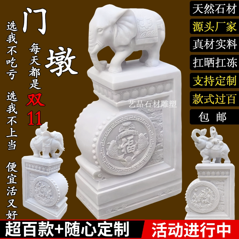 精品汉白玉石雕门墩抱鼓石一对大象石鼓貔貅麒麟门当庭院门口摆件