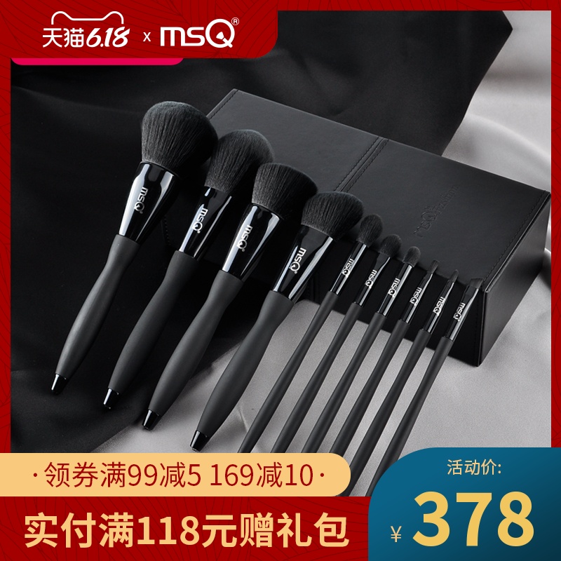 MSQ/魅丝蔻10支小蛮腰化妆刷套装 磁铁桶装专业全套彩妆工具 黑色