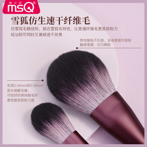 MSQ/魅丝蔻12支小葡萄化妆刷套装初学者全套彩妆工具眼影刷子软毛