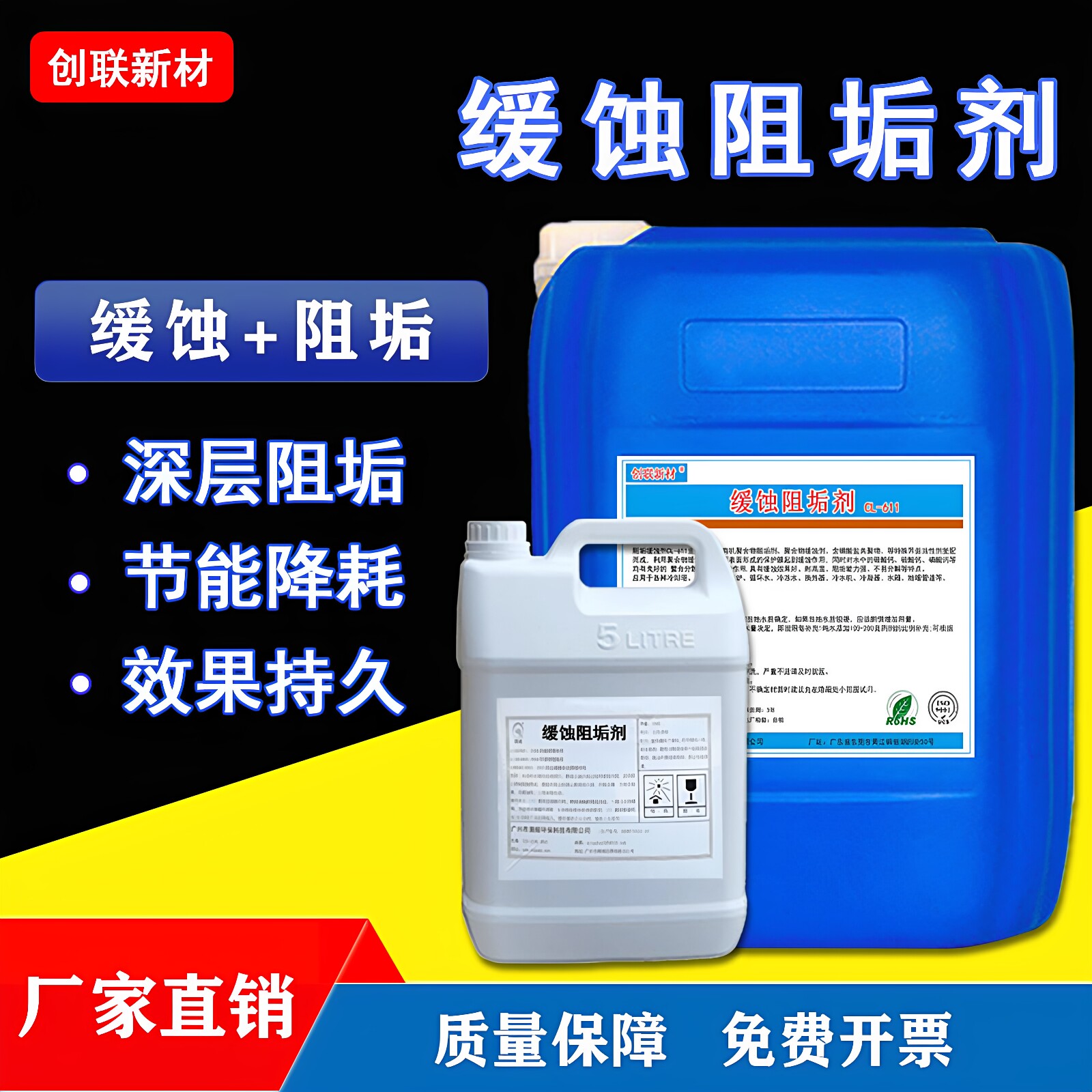 水塔循环水缓蚀阻垢剂管道水处理