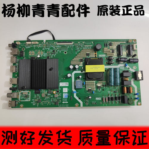 装创维55M2主板5800-A7S770