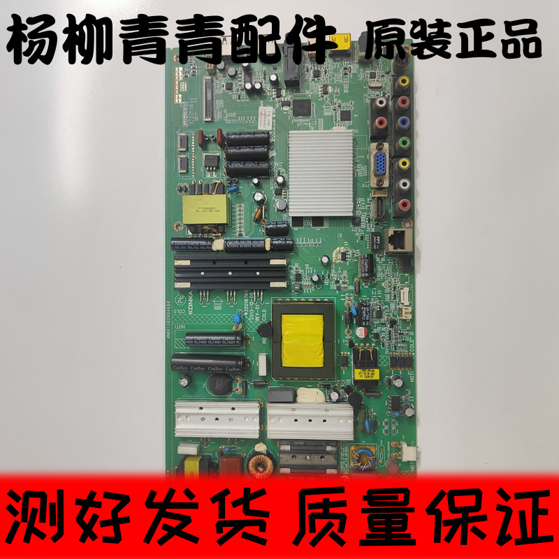 康佳LED47R5500PDF主板35018765