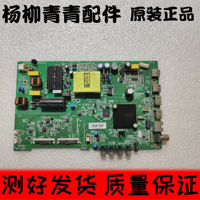 康佳LED43S2A主板35024620