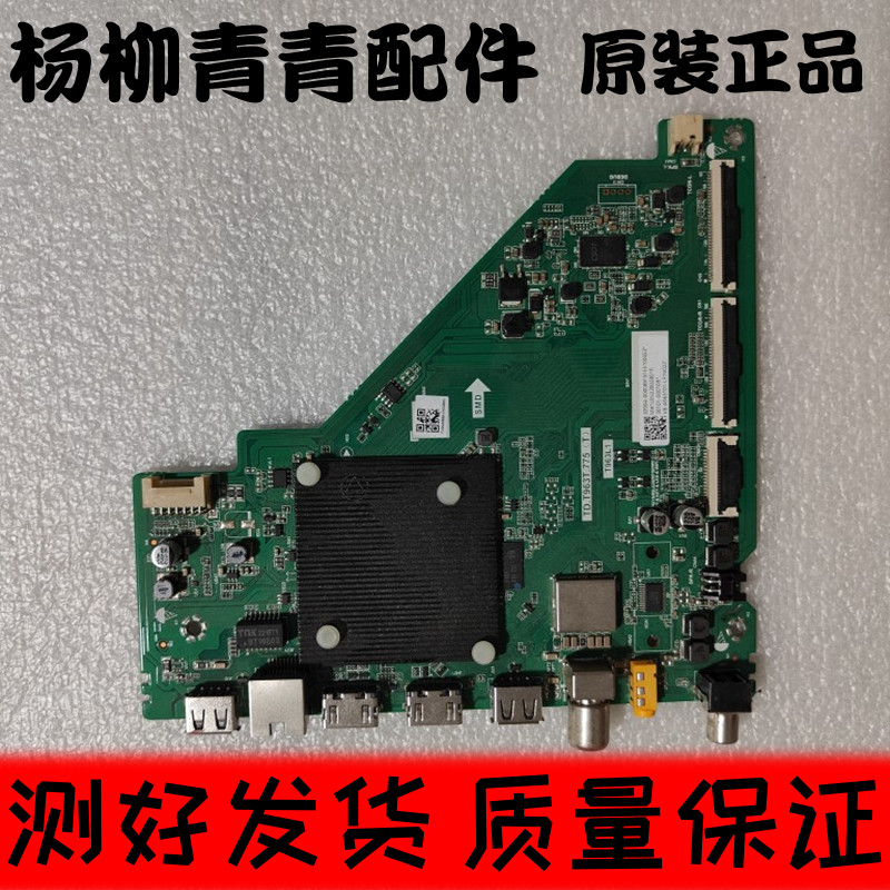 TCL55V6E液晶电主板TD.T963T.7