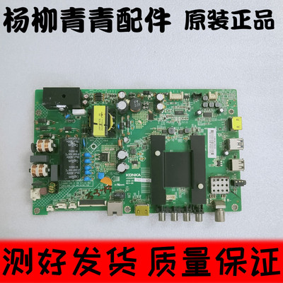 主板35020376康佳LED43/48M2600