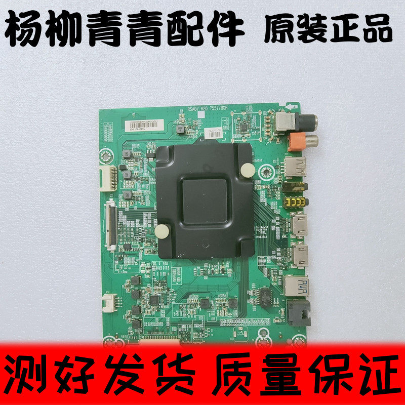海信LED43EC500U LED65EC500 55N300U主板RSAG7.820.7557屏,电子元器件市场,显示屏/LCD液晶屏/LED屏/TFT屏,淘宝优惠券,粉丝福利购,淘宝优惠卷