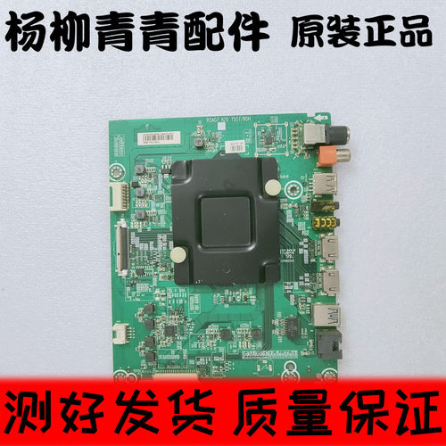 主板RSAG7.820.7557海信