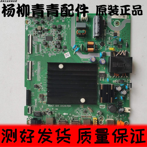 海信 55A63F主板RSAG7.820.10129