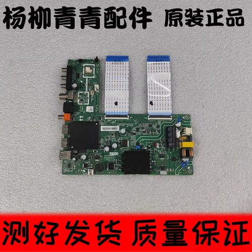 海信43E2F 43V1F主板TPD.MT9255T.PB703  TPD.MT9255T.PB702