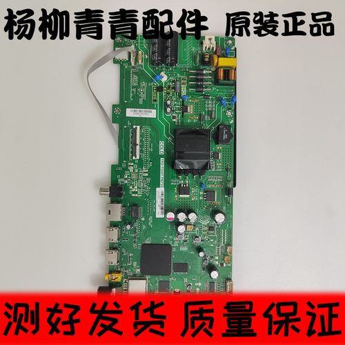 海尔LE43M31板TPD.T920T