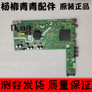 创维 40A3D 40P31 40H5主板A3T201 LA.017.22662210.0008 /0005