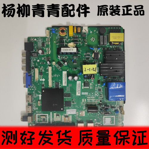 海信LED49N2600液晶电视主板TPD.MT5507.PC750屏