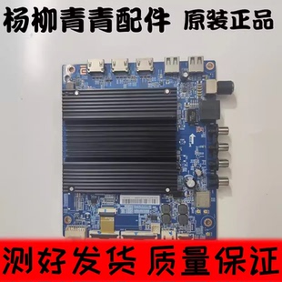 红米L55/65/75R8-X主板DKTV-B018-9650-AB-20210519屏 CSOT