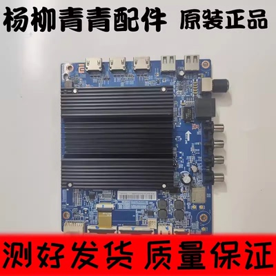 红米L65/75R8-X主板DKTV-B018-9650-AB-20210519屏 CSOT