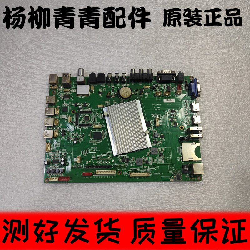 装创显海尔德教学交互一体机主板