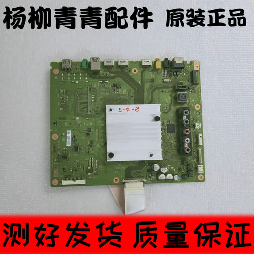 索尼KD-55/65X7500D 主板 1-980-837-21 屏 YS6S650CNG03B