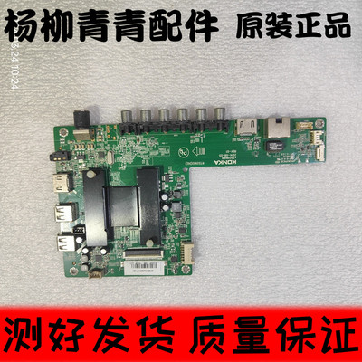 康佳LED50X120AF主板35019688屏639YT 542 540 623 49T16