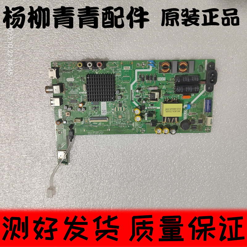创维40S500F主板5823-A6S480