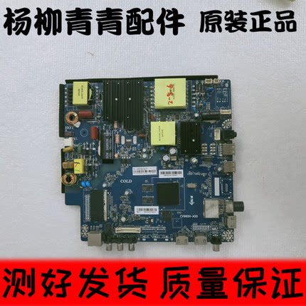 PPTV-50VU4主板CV960H-A50