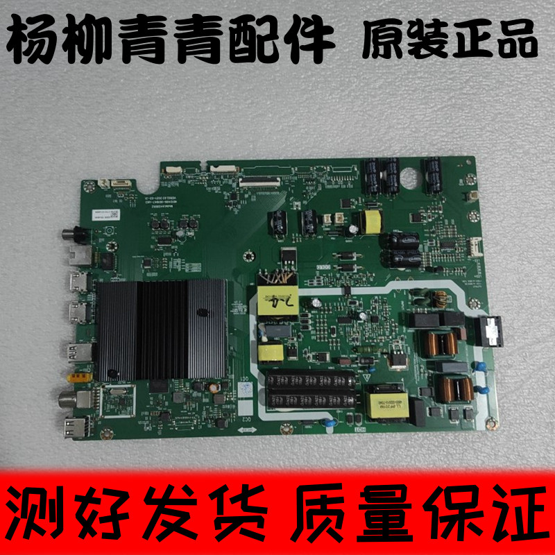 松下50JX680C TH-55JX560C  主板N012406-001947-003屏 A4S8062