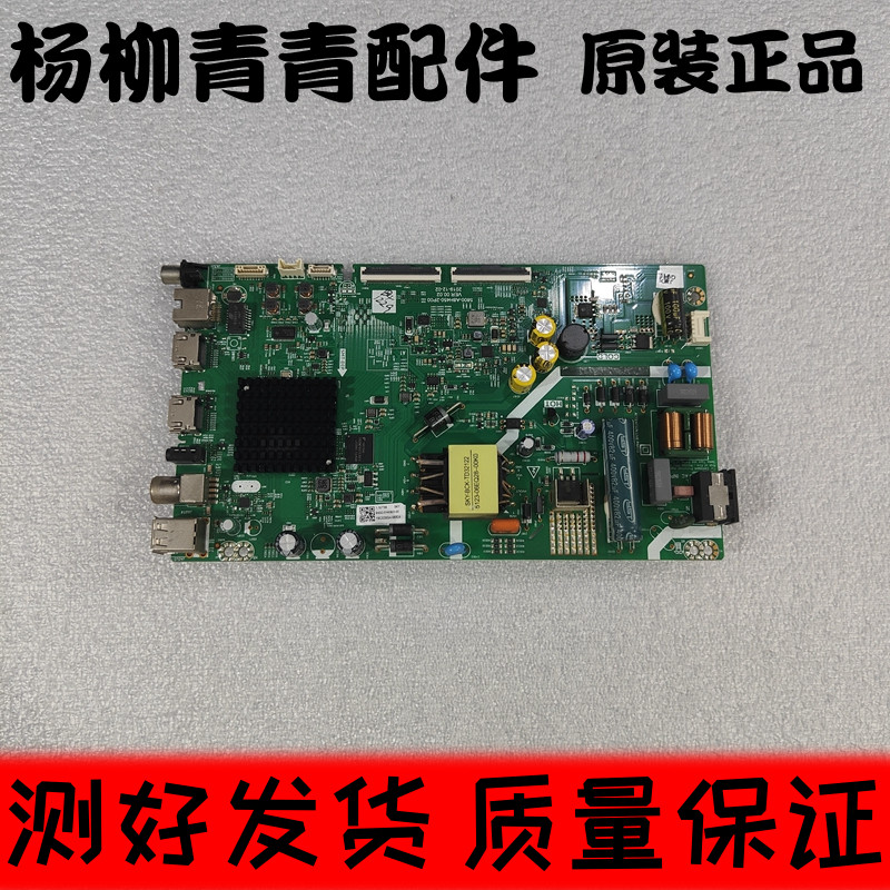创维43E33A主板5800-A8H450