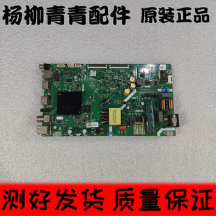 创维43E33A主板5800-A8H450-2P00/0P00屏RDL430WY BN0-001电路板