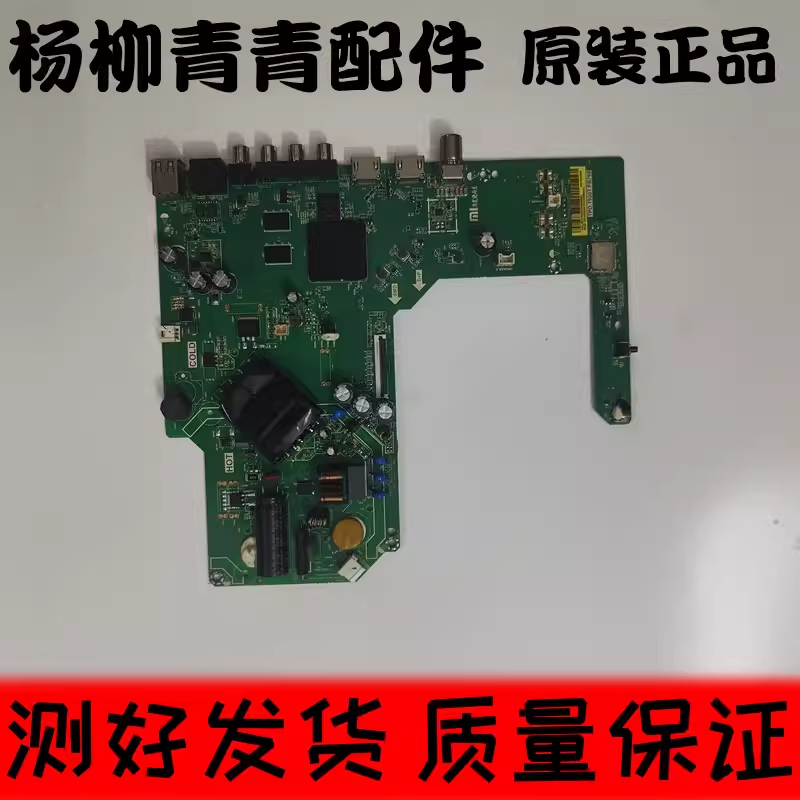 原装红米L43R6-A主板TPD.T920T