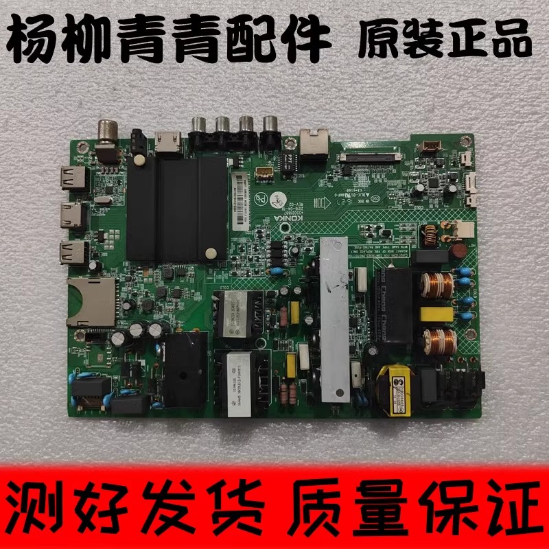 康佳电视LED4主板LED49R90U/70U