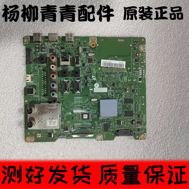 三星UA55/46/主板BN4101812A
