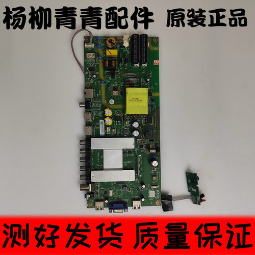 乐视MSA3585风行49Y1D40Y主板