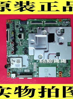 原装LG 43LG63J-CA主板EAX67133404屏HC430DGG-SLTL3