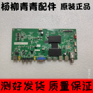 原装 TCL L32A71C主板40-AMM6C3-MAC2HG 屏LVW320NEAL