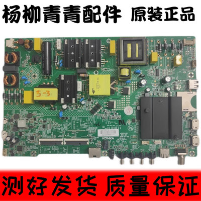 康佳LED55G3U主板3502415